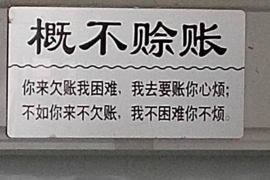 华坪如果欠债的人消失了怎么查找，专业讨债公司的找人方法